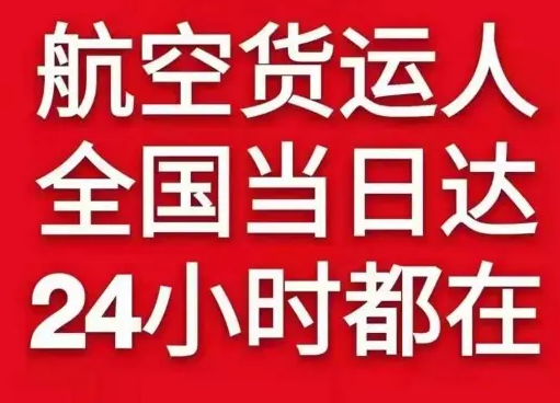呼伦贝尔航空空运货物、航空货运:物流行业各岗位招聘